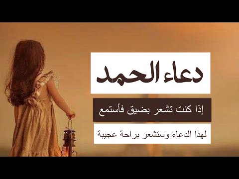 دعاء يجعلك تشعر بسعادة لا توصف بصوت مي نحاس