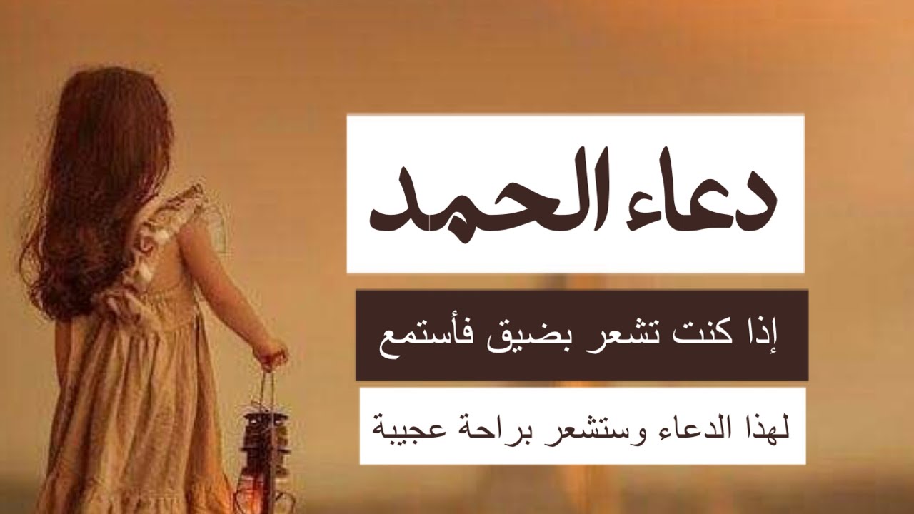 دعاء يجعلك تشعر بسعادة لا توصف ،، بصوت ( مي نحاس )