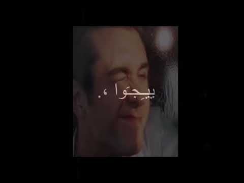 ليه بيلموني ليه اه لو ييجوا يشوفوه 