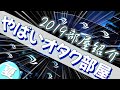 PCオタク部屋紹介2019 【部屋紹介】
