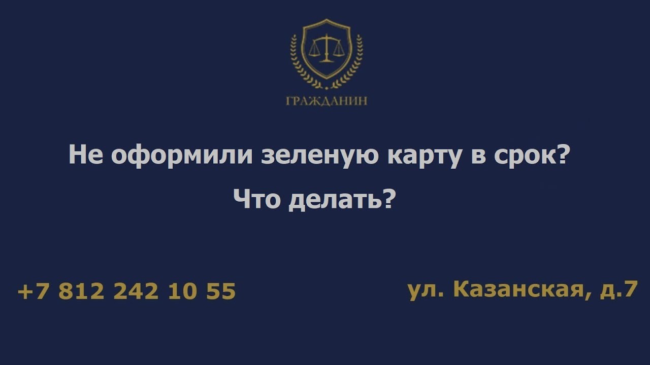 Зеленая карта Черехапы