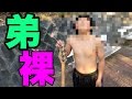 弟が豚と言われて三万円のギターを潰しました