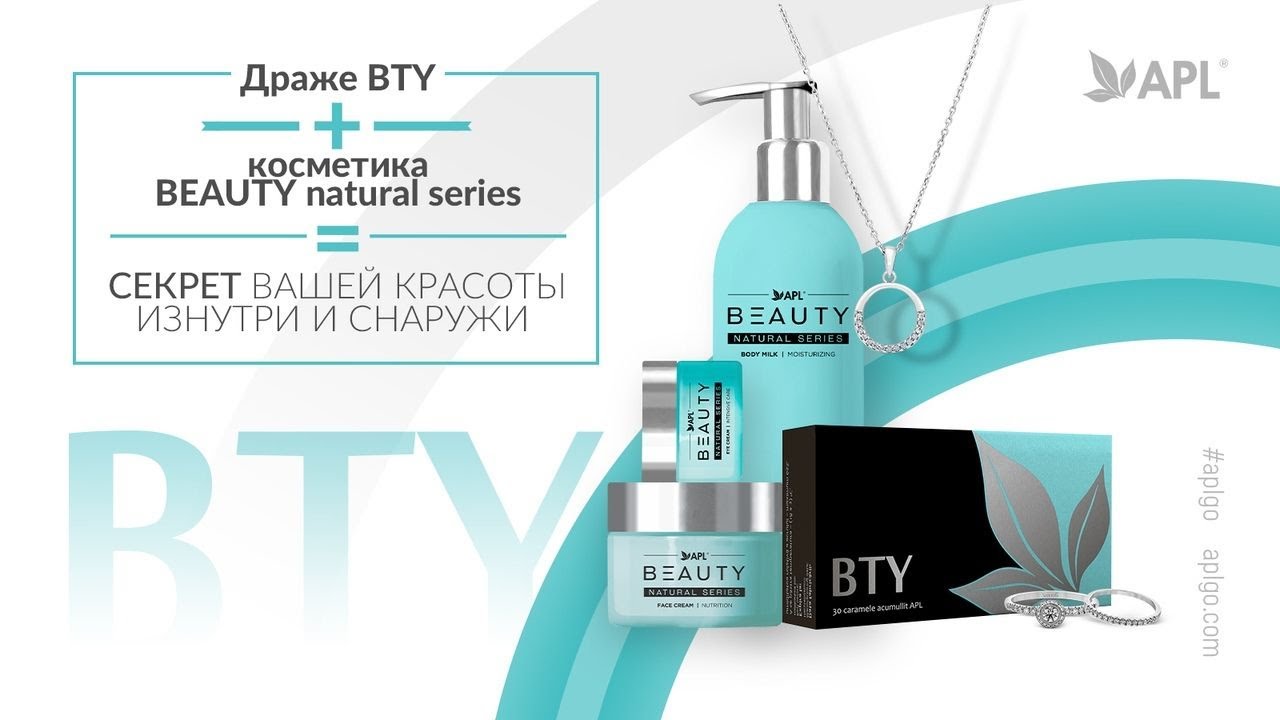НЕОСПОРИМЫЕ ПРЕИМУЩЕСТВА ДРАЖЕ BTY - YouTube