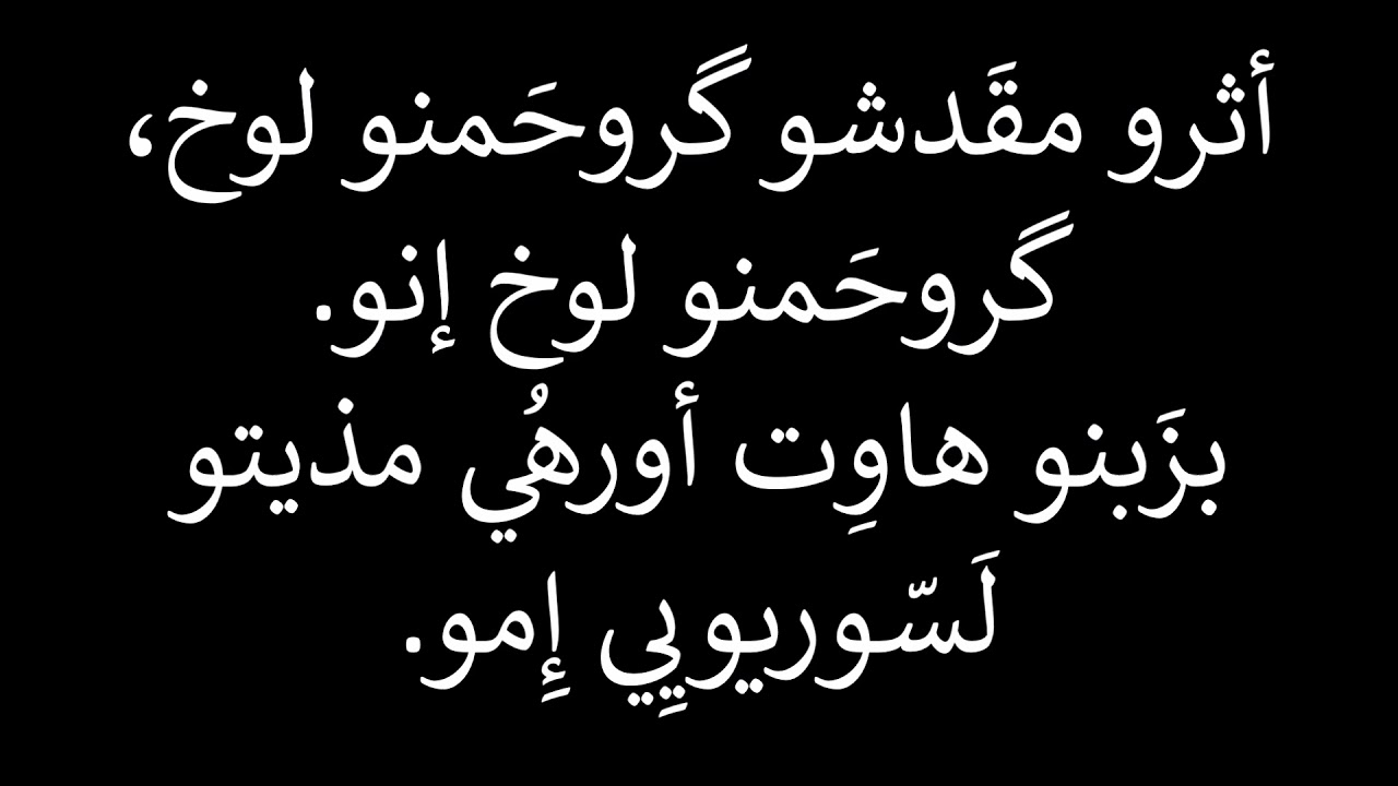 فؤاد إسپير - أَثرو مقدشو