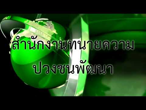 ภาษีโรงเรือน