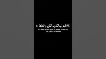 فلا اقسم برب المشارق والمغارب | الشيخ وليد الفلوجي كروما شاشة سوداء قرآن كريم #كرومات_قرآن #اكسبلور