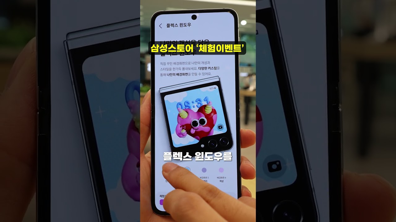 삼성스토어 ‘체험이벤트’가 현재 화제인 이유.