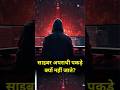 "साइबर अपराधी पकड़े क्यों नहीं जाते? 😨 | इंटरनेट का काला सच! | #shorts"