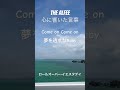 THE ALFEE 心に響いた言葉104〜ロールオーバー&bull; イエスタデイ〜