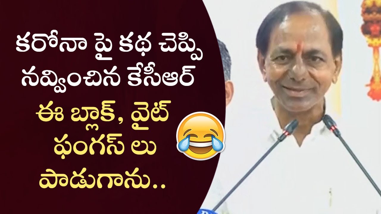 CM KCR Tells Hilarious Funny Story on Pandemic | KTR | Errabelli Dayakar Rao | Warangal | Telangana