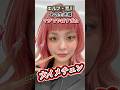 エルフ 荒川の生き様、マジでやばすぎた件。#shorts   #YouTube #生い立ち #芸能人 #TikTok #エルフ #荒川