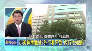 Part17 蔡英文客製(台語版)懶人包 Part17 蔡英文客製(台語版)懶人包