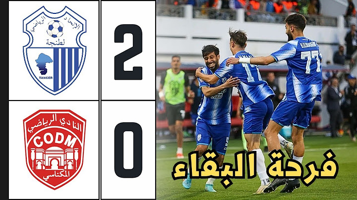 ملخص مباراة اتحاد طنجة والنادي المكناسي 2-0 | اتحاد طنجة يضمن البقاء رسميا 🔥 مبروك لكل الطنجاويين 👏