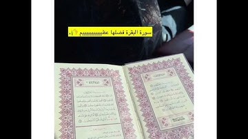 سورة البقرة _ بصوت : محمد عمر الجنايني _ برواية قالون عن نافع