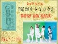 【赤い公園】 佐藤&津野が喋るよー 【猛烈リトミック】