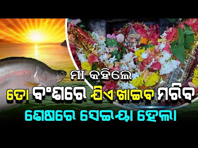 Yes, True Fact | Devi Maa & Super Natural Power | Satya Bhanja