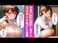 “親友＆彼女を同時に失った俺”に起きた奇跡💘ひとり旅で運命の出会い。【AI漫画】【漫画】