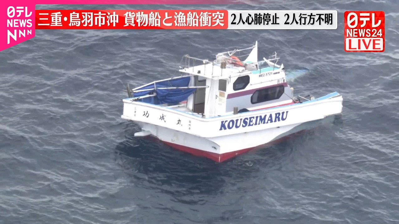 三重 県 事件 2 ちゃんねる