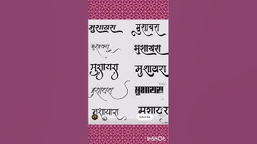 Best Hindi AMS Fonts Style Name Download || AMS Fonts || #hindifonts #amsfonts #hindifontstyle