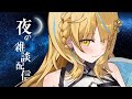 【雑談】今週もおつかれさま。金曜夜のチル雑談【新人VTuber】【#初見さん歓迎】