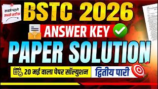 🚨 BSTC 2026 Answer Key ✅ 20 मई पेपर Solution | Rajasthan BSTC Paper Analysis 🔥सबसे पहले सबसे सटीक