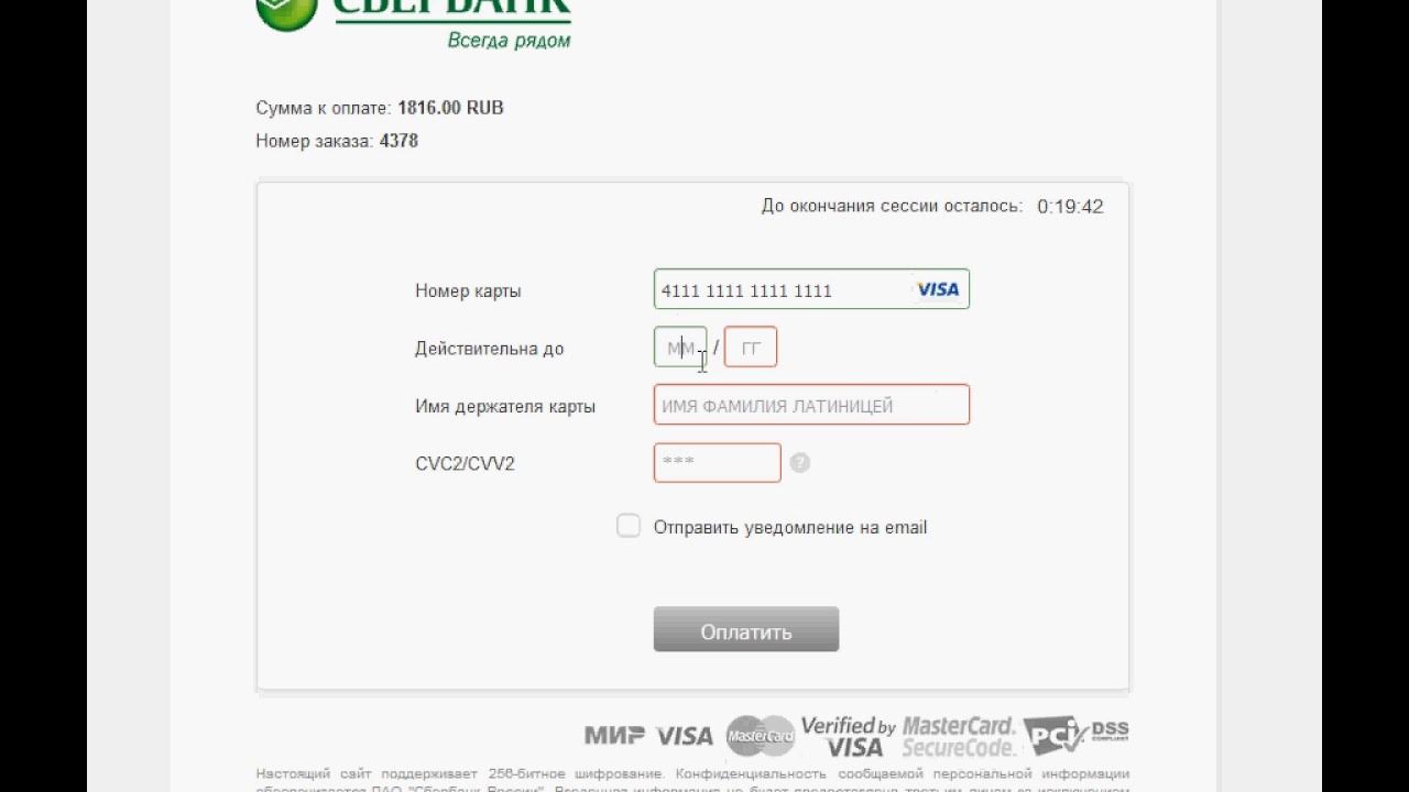 Курс сбербанка при оплате картой. Платежи через сбербанк. Курс сбербанка при оплате картой. Сбербанк деньги. Много денег на карте сбербанка.
