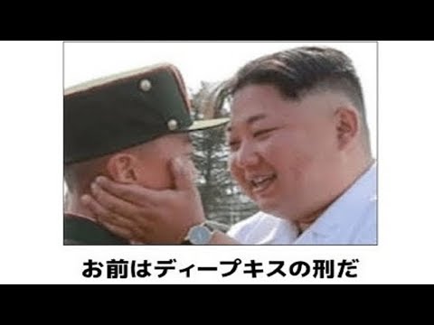 【吹いたら負け】ボケて殿堂入り　おもしろ画像集！写真　政治家ネタまとめ【腹筋崩壊】