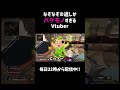 なぞなぞの返しがバケモノすぎるVtuber【APEX】#shorts