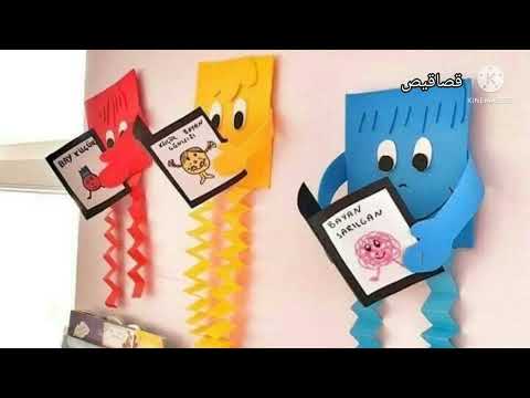 افكار مجمعه لتزين قاعات رياض الأطفال    