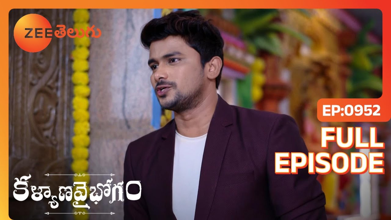 EP 952 - Каляна Вайбхогам - Индийское телешоу телугу - Же Телугу
