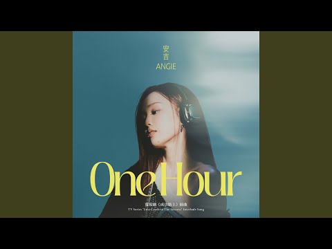 Angie - One Hour (TV Series "Love Leads to The Success" Interlude Song)