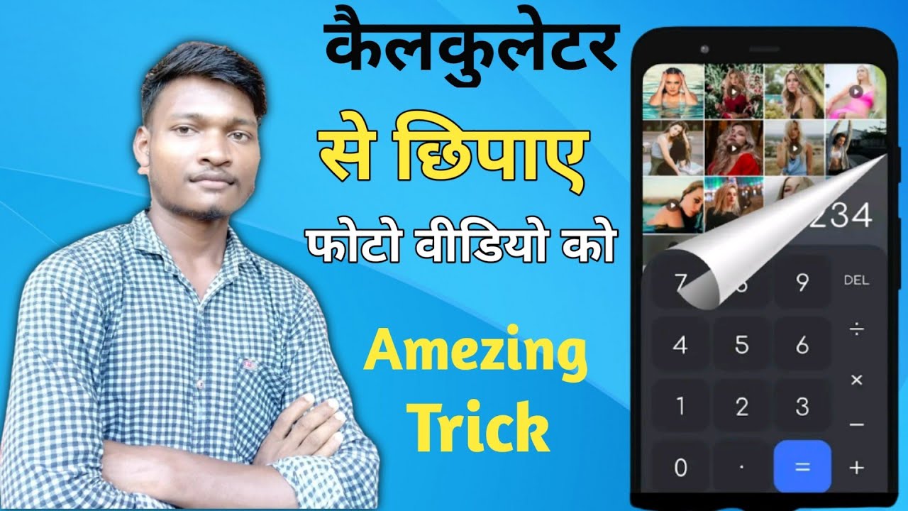 Calculator Hide App Photos Aur Videos K Hide Karen Hack Trick Amezing