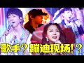 张栋梁 版 大风吹 摇滚范十足 何洁 翻唱 后来 直戳心脏 17号音乐仓库 音乐安利站 Live 张栋梁 版 大风吹 摇滚范十足 何洁 翻唱 后来 直戳心脏 17号音乐仓库 音乐安利站 Live