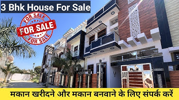 House in Allahabad😍लीजिये प्रयागराज मे बहुत ही खूबसूरत मकान #house#realestate #minakshipropertyindia
