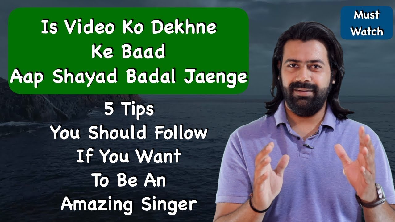 5 Tips You Should Follow If You Want To Be An Amazing Singer | आपको ये 5 बातें माननी ही होंगी | #197 5 Tips You Should Follow If You Want To Be An Amazing Singer | आपको ये 5 बातें माननी ही होंगी | #197