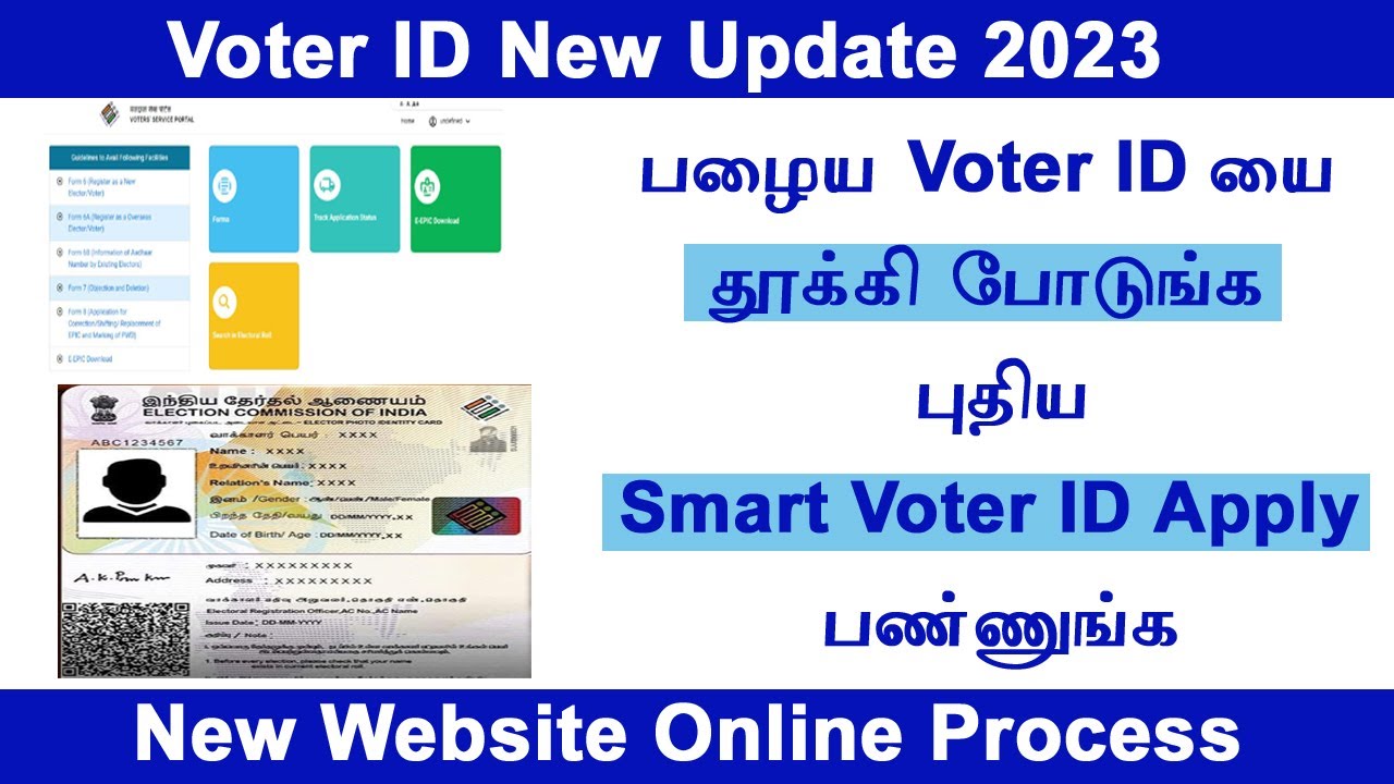 How To Replace Old Voter Card To New Smart Voter ID Card Online How To Replace Old Voter Card To New Smart Voter ID Card Online