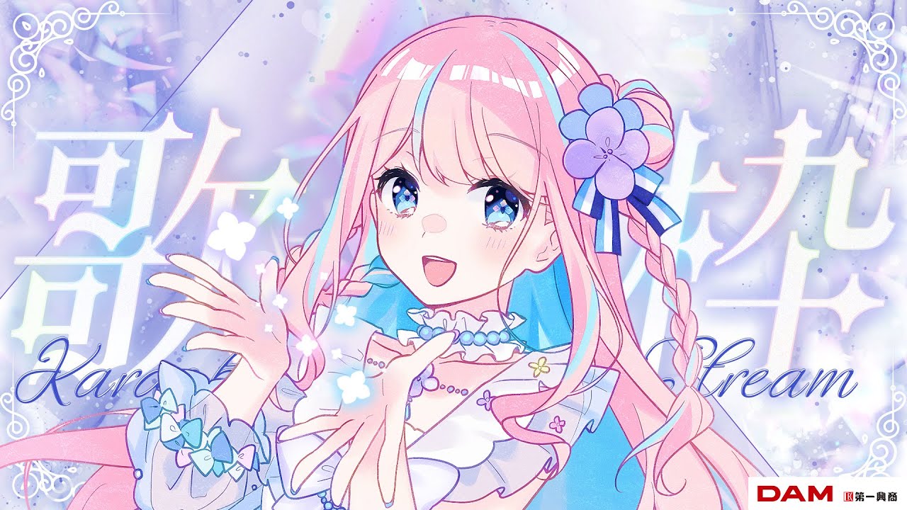 【歌枠】夜のまったりお歌枠🌟JPOP、アニソン、ボカロ...etc. #初見さん大歓迎 #縦型配信 #新人vtuber #歌枠 #karaoke #shorts