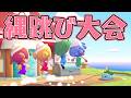 【ぽこあ】第175回 てつか杯~今日は見学会です。~