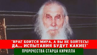 🔥Пророчество старца: 