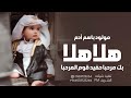 شيله مولود باسم ادم 2025 شيلات مولود جديد باسم ادم بدون حقوق شيله مولود باسم ادم 2025 شيلات مولود جديد باسم ادم بدون حقوق