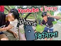 Iphone 12     iphone 12 unboxing ii assamese vlog ii mrinmoys vlogs