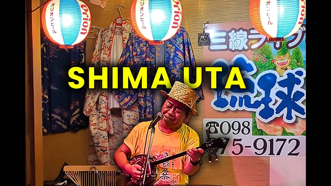 shimauta 94さま専用ページ Shima Uta Live in Okinawa – 島唄現場演出 That SHOOK MY SOUL