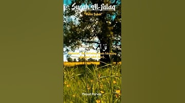 113-Surah Al Falaq سورة الفلق