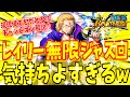 【爽快】チャンピオンのレイリーなら全部ジャスト回避できるだろ！