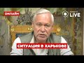 ❗ТЕРЕХОВ сделал СРОЧНОЕ ЗАЯВЛЕНИЕ о ситуации в ХАРЬКОВЕ ::: 7 июня / Ранок.LIVE