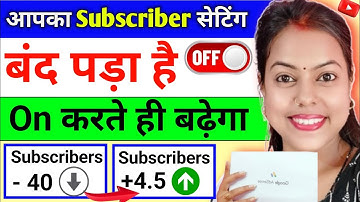 🥳 Subscriber का setting ON करते ही 1 घंटा में 1000 Subscriber पूरा ✅ | Subscriber kaise badhaye 2025