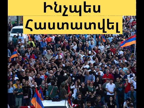 Video: Կա՞ կռապաշտություն բառ: