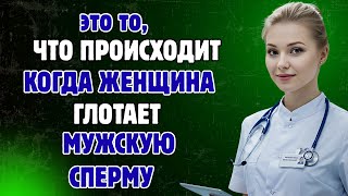 видео: Необычные факты о женщинах: психология, здоровье и тайны, о которых вы могли не знать картинка: Необычные факты о женщинах: психология, здоровье и тайны, о которых вы могли не знать