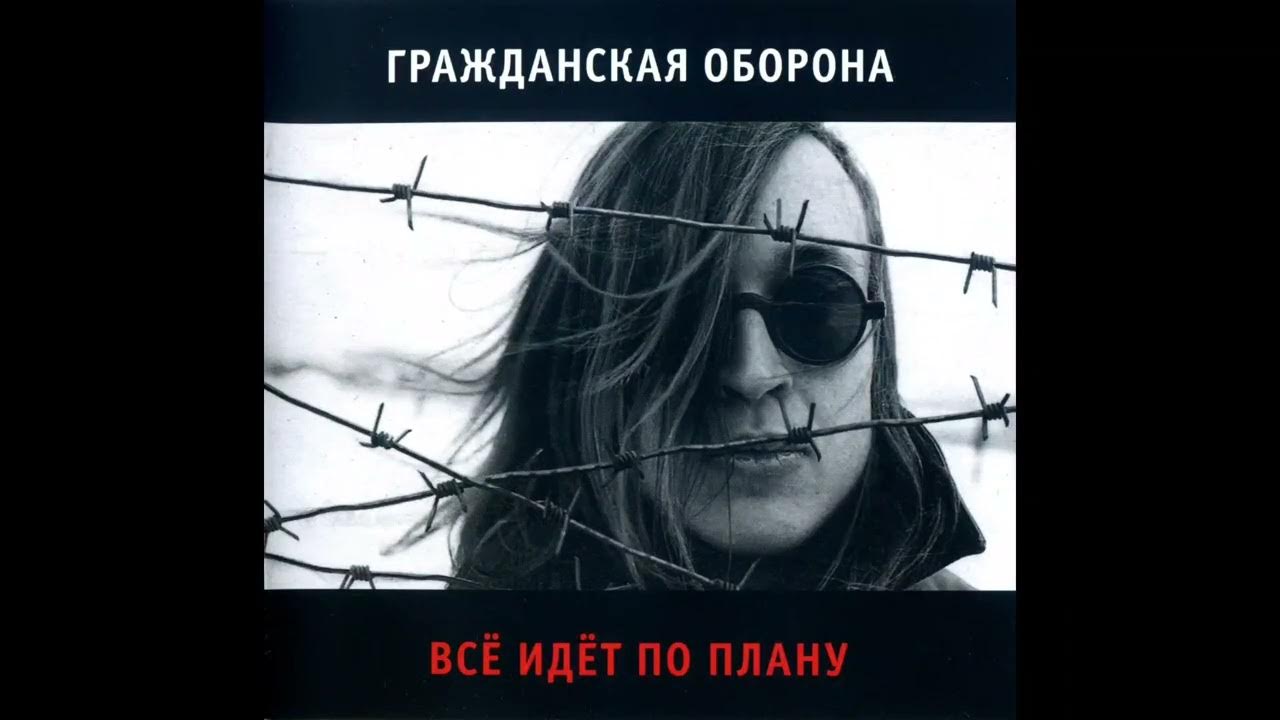гражданская оборона летова. гражданская оборона участники группы. панки группа «гражданская оборона» егор летов. гражданская группа основанная егором летовым 7 букв. егор летов гражданская оборона.