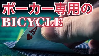 ポーカー好きの必需品【POKER PEEK】